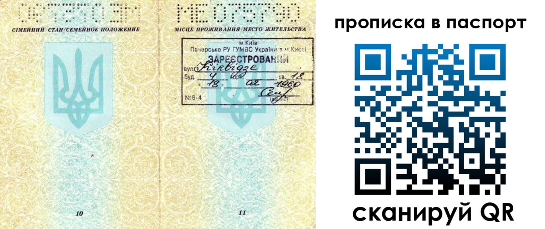 регистрация в Великом Новгороде