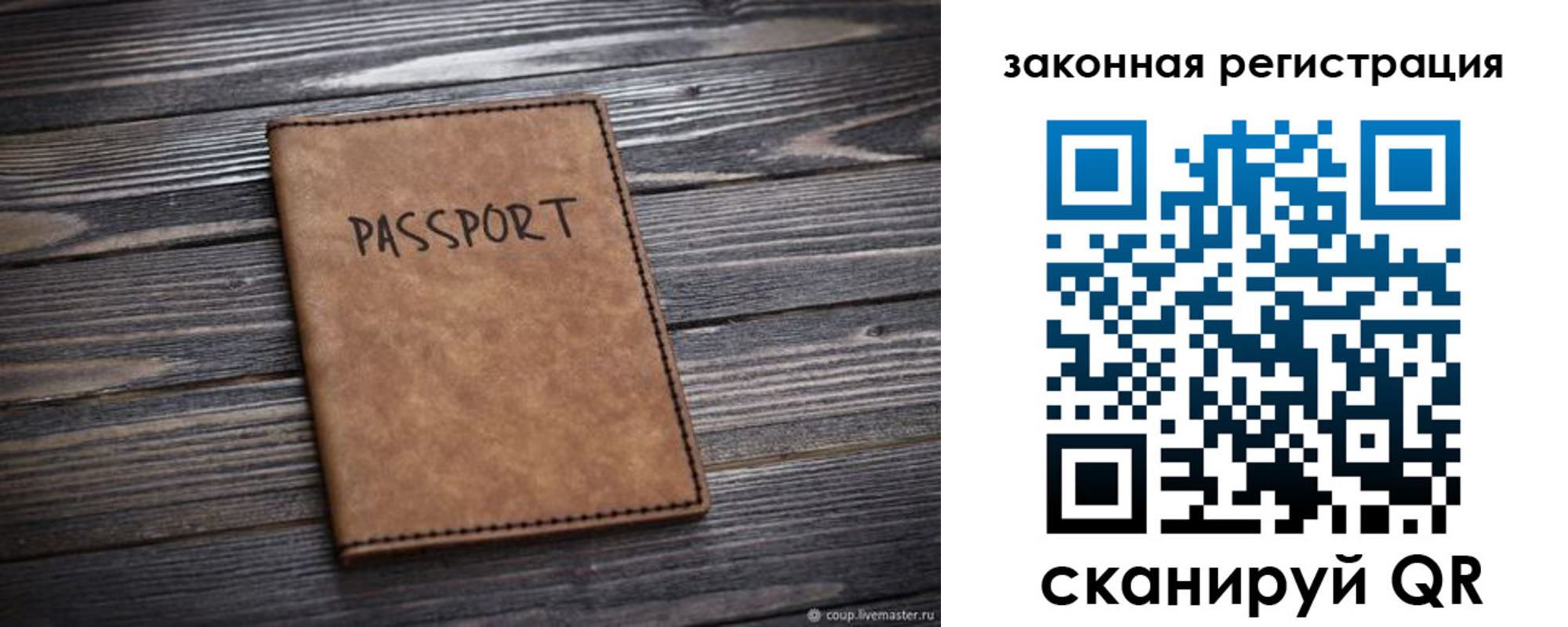 прописка для работы в Великом Новгороде