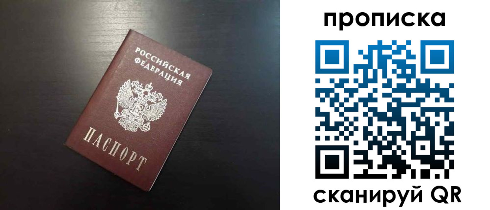 временная регистрация собственник в Великом Новгороде